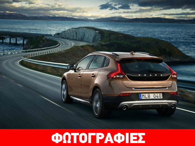Εντυπωσιακή η πορεία της Volvo. Τρεις στους 100 αγοράζουν μοντέλο της